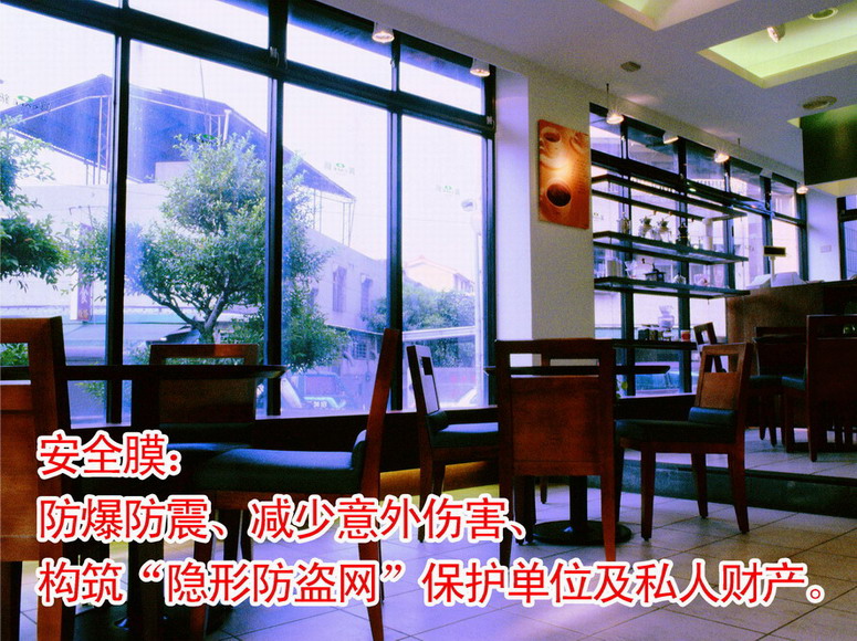 建筑节能防风抗震隔热防爆玻璃窗贴膜