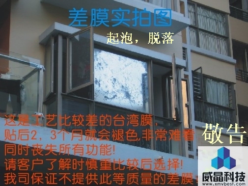 如何辨别优劣玻璃贴膜?选择品牌商家很重要!