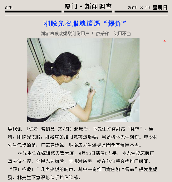 厦门淋浴房贴膜防爆膜安全膜防玻璃自爆