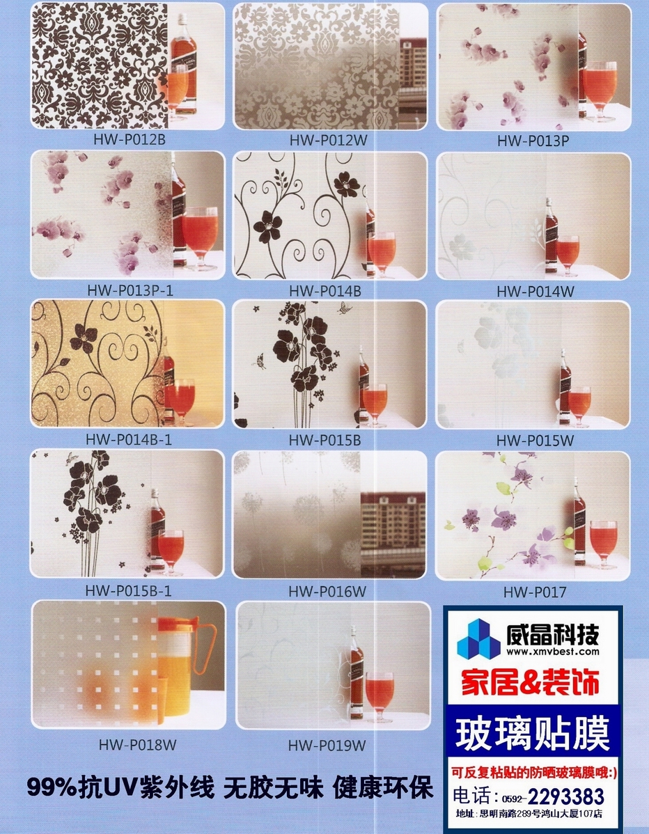 2012����ʱ�мҾӲ���װ�δ�Ĥ����