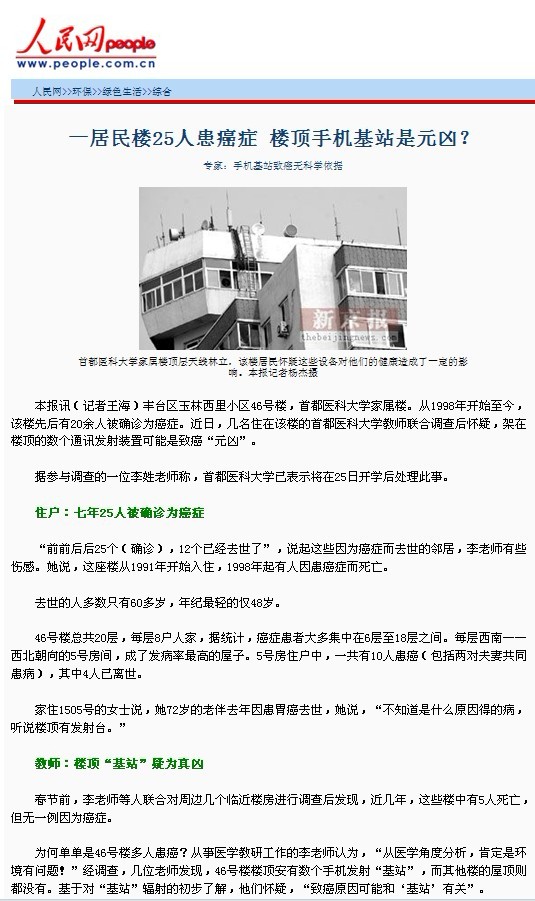 ¥��ͨ�Ż�վ���һ��¥25�˻���֢��