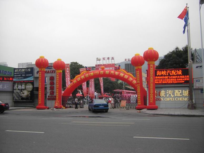 ������Ĥ��չ�׽캣Ͽ����������Ʒ�Ļ���