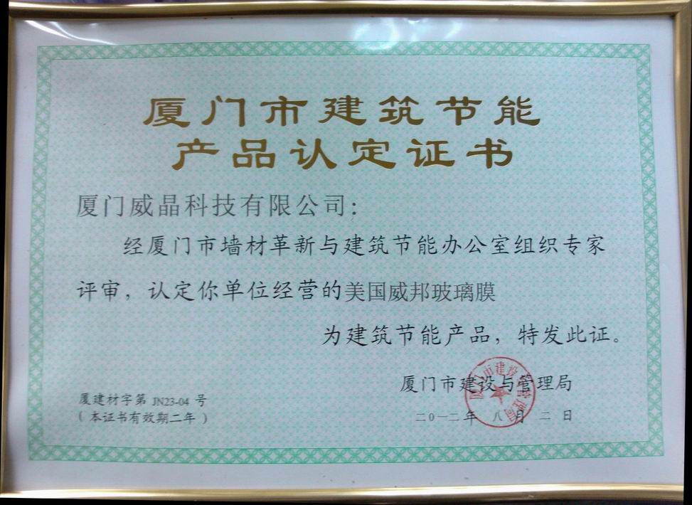 如何辨别优劣玻璃贴膜?选择品牌商家很重要!