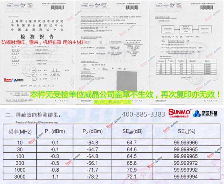 防辐射壁纸(墙布)环保装修机房必备