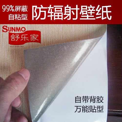 防辐射壁纸(墙布)环保装修机房必备
