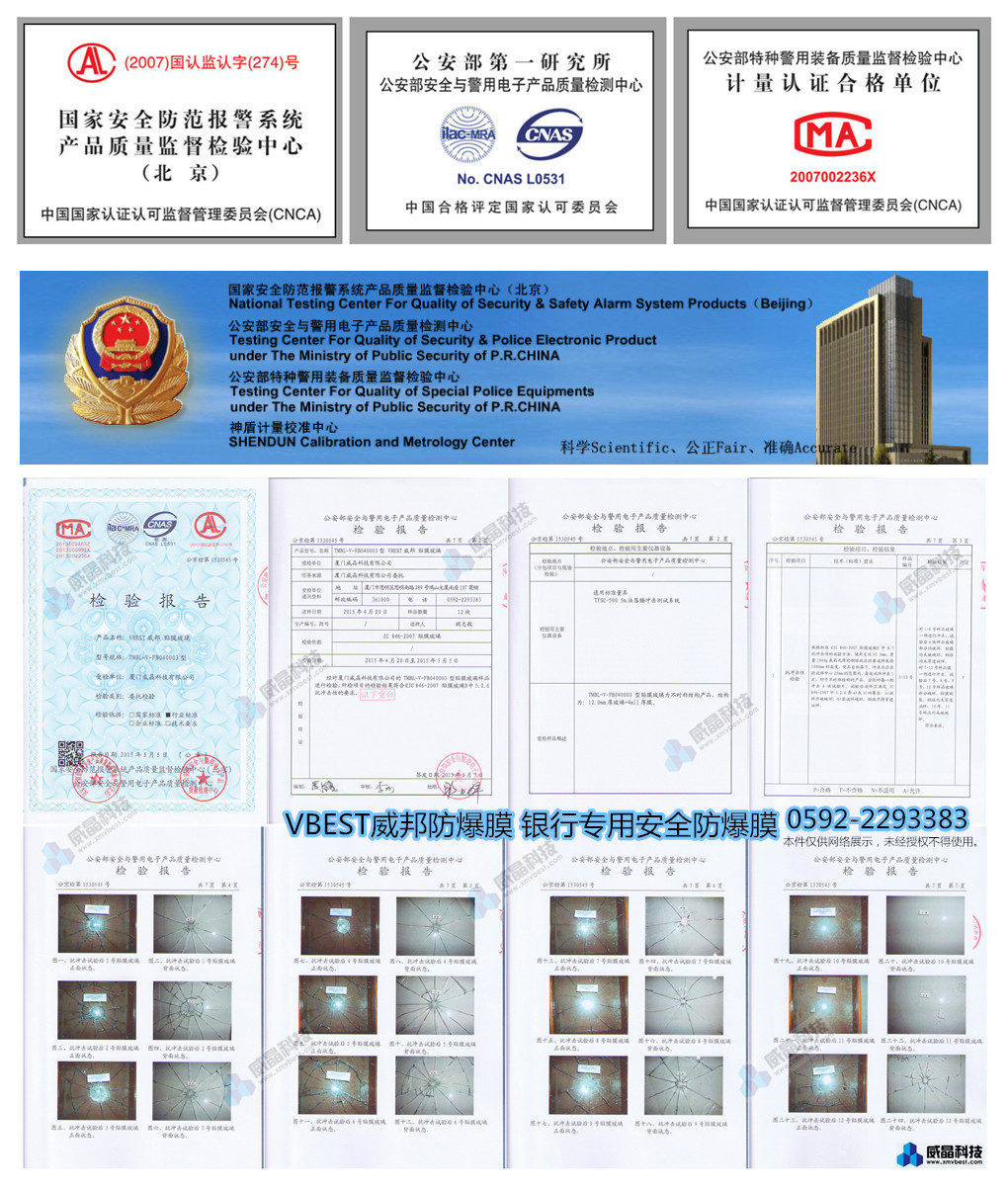 ��������������ȫ��Ĥ