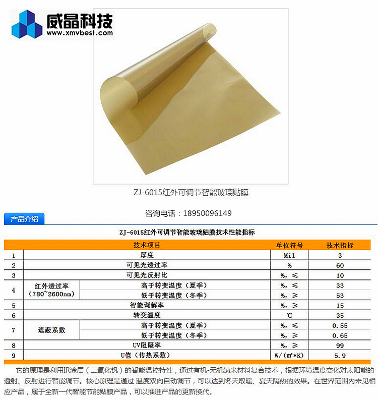 ȫ�Զ����ܵ��¸���̫��Ĥ