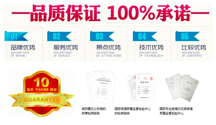 如何辨别优劣玻璃贴膜?选择品牌商家很重要!